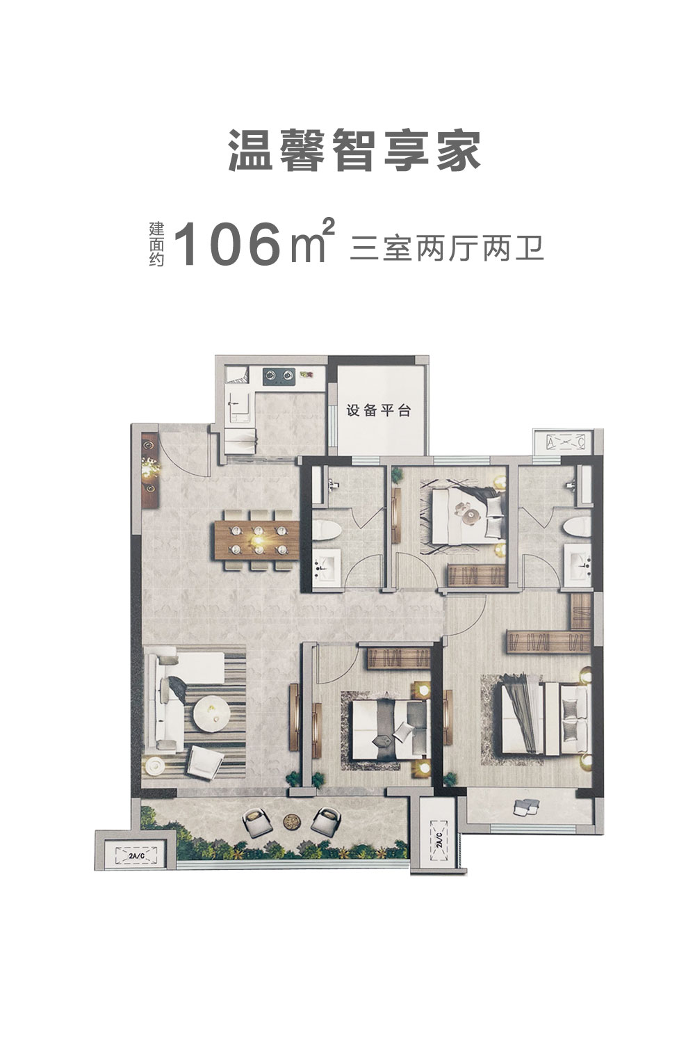 武陵区中南海棠集温馨智享家