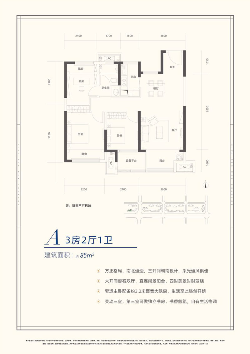 武陵区旭辉国际新城A户型