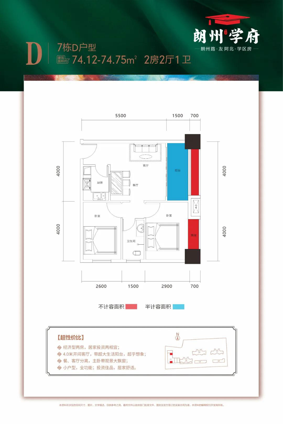 武陵区朗州学府7栋D户型