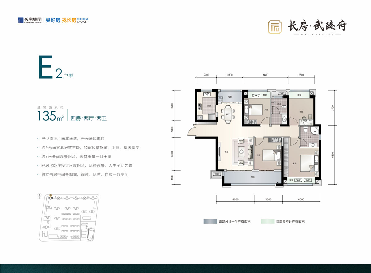 武陵区武陵府E2户型