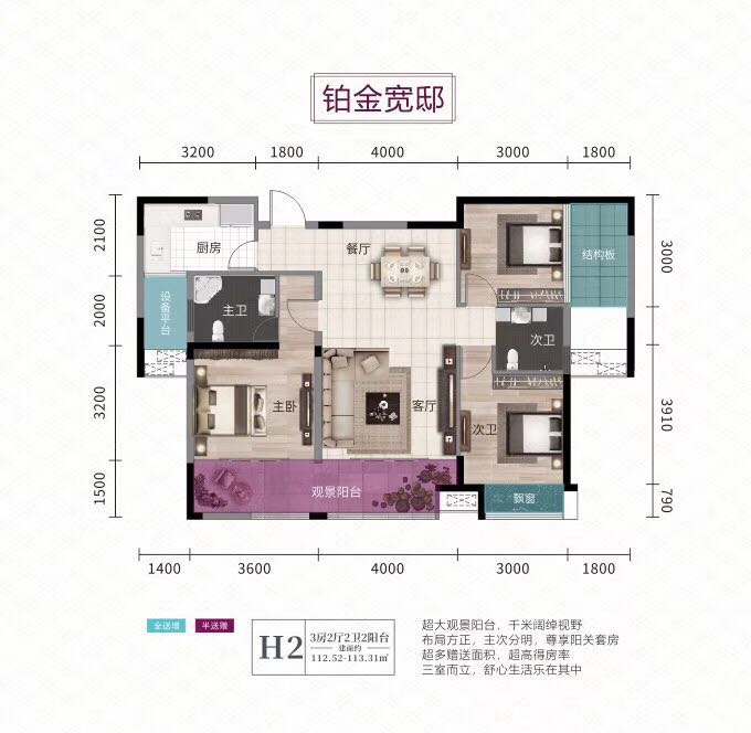 武陵区华鹏国际H2户型