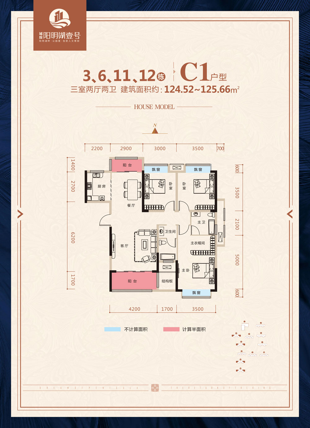 鼎城区阳明湖壹号3、6、11、12栋C1
