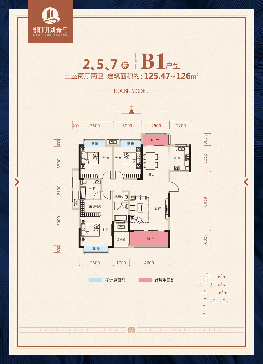 鼎城区阳明湖壹号2、5、7栋B1