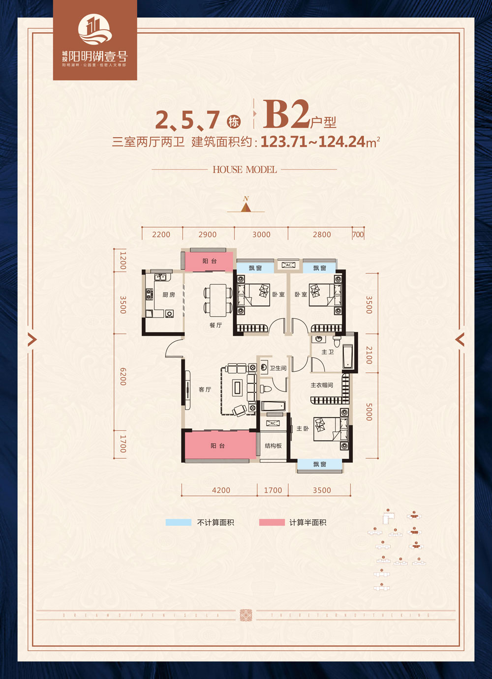 鼎城区阳明湖壹号2、5、7栋B2