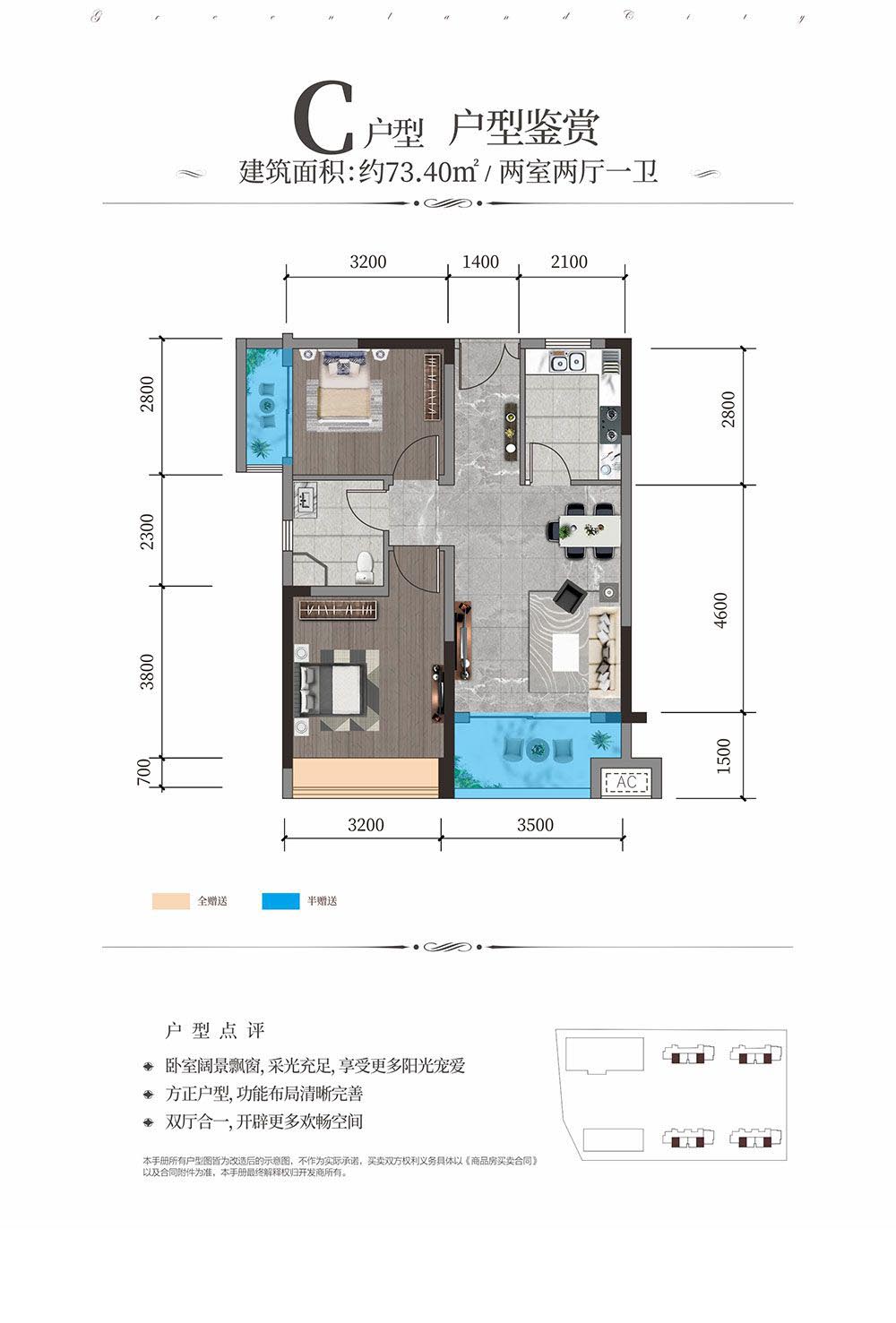 鼎城区乐尊国际C户型