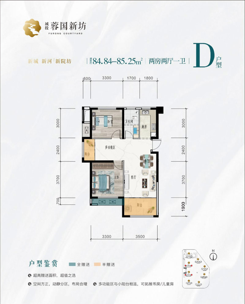 武陵区城投蓉国新坊D户型