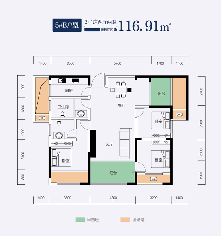 鼎城区江南滨江府5#B户型