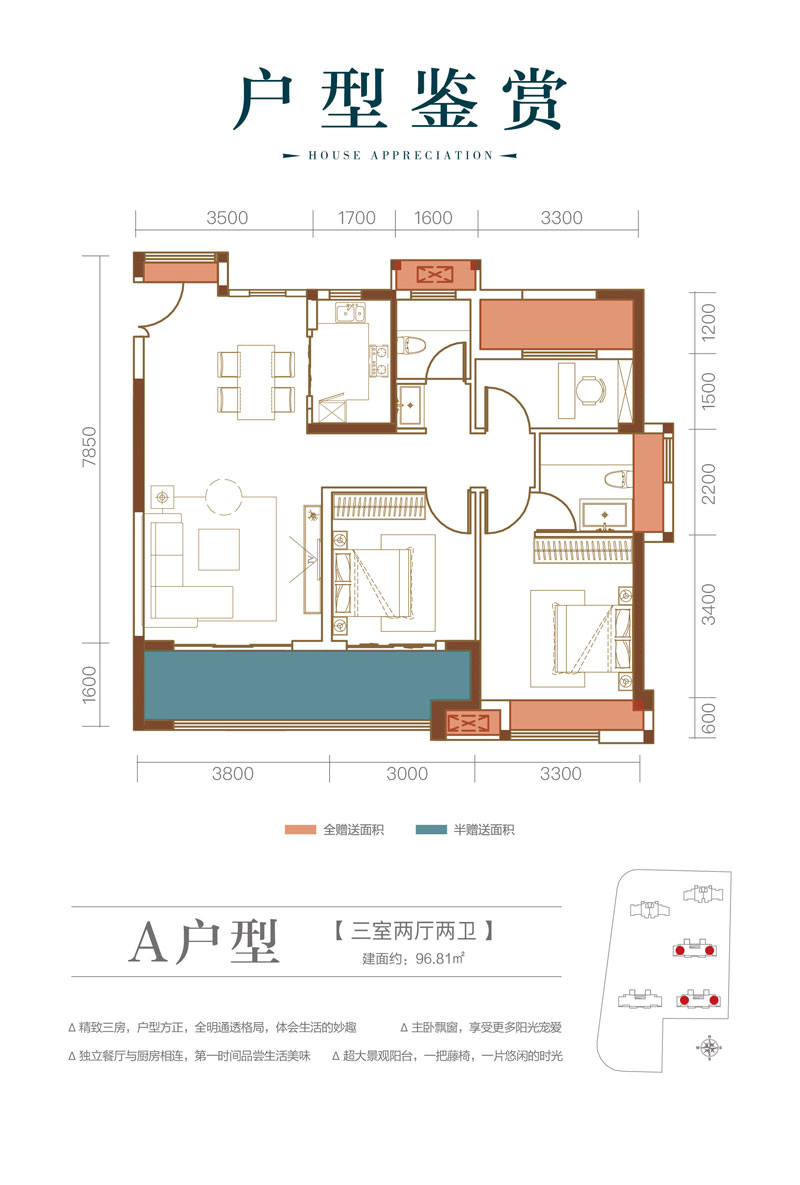 鼎城区福捷江语城A户型