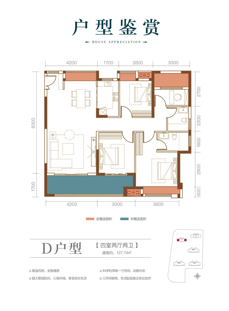 鼎城区福捷江语城D户型