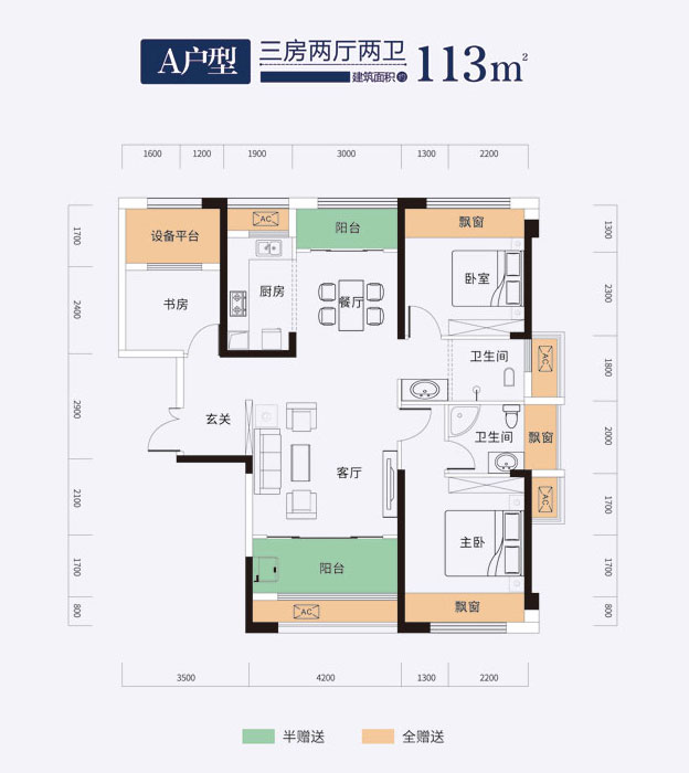 鼎城区江南滨江府二期户型（A）2