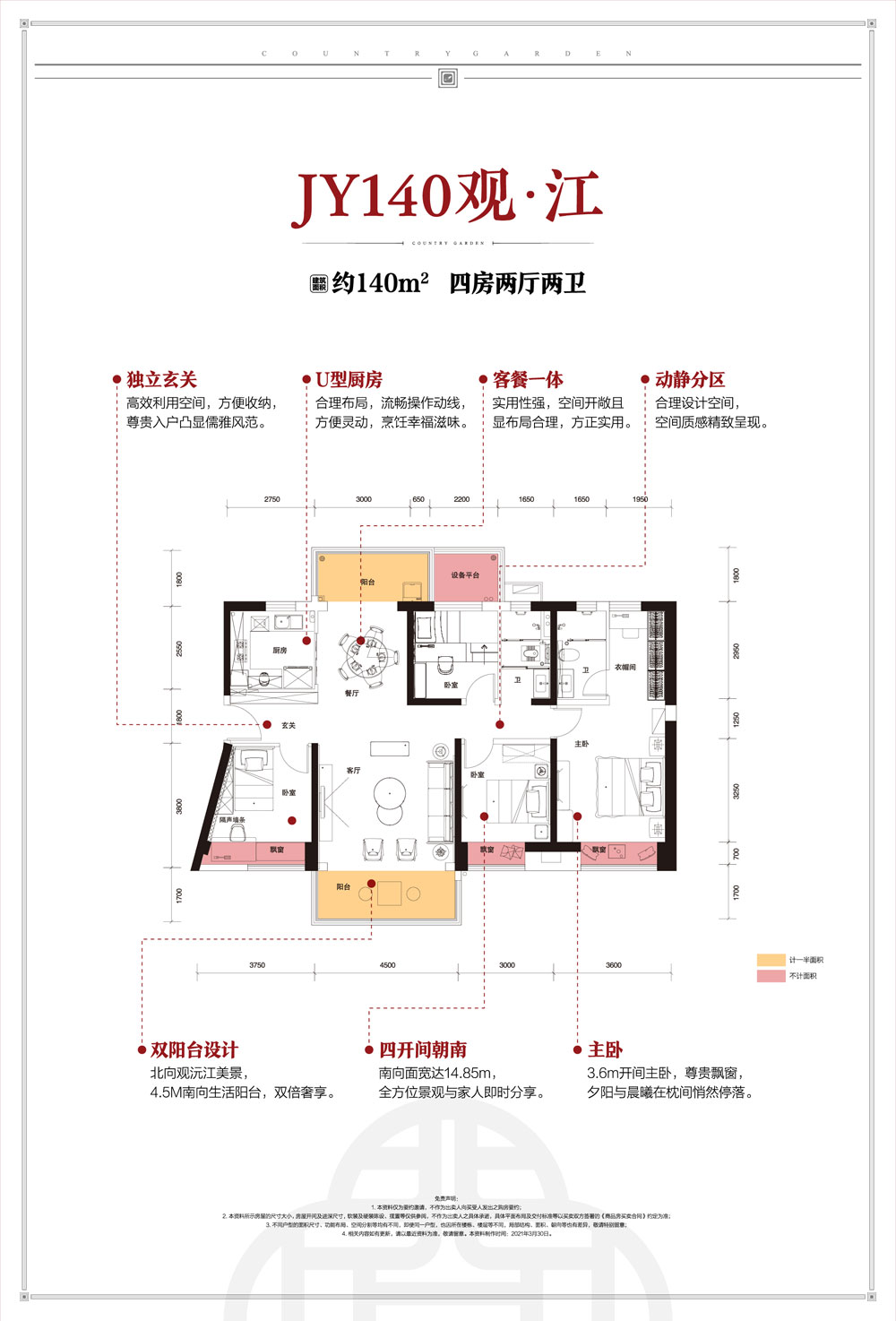 鼎城区碧桂园阅胜台YJ140G观江