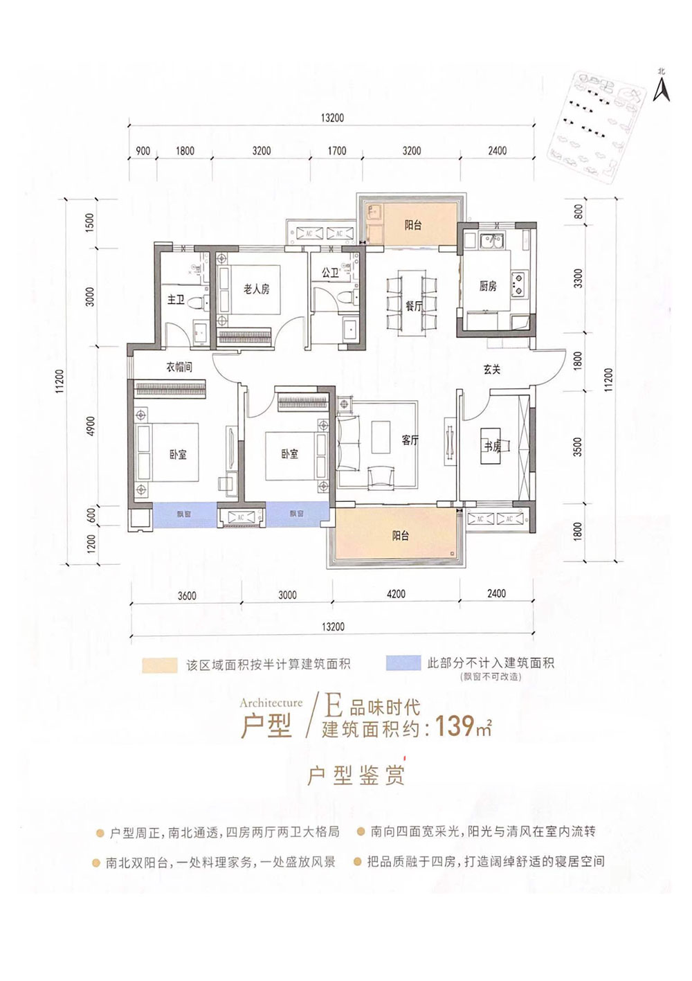 武陵区保利时代E户型