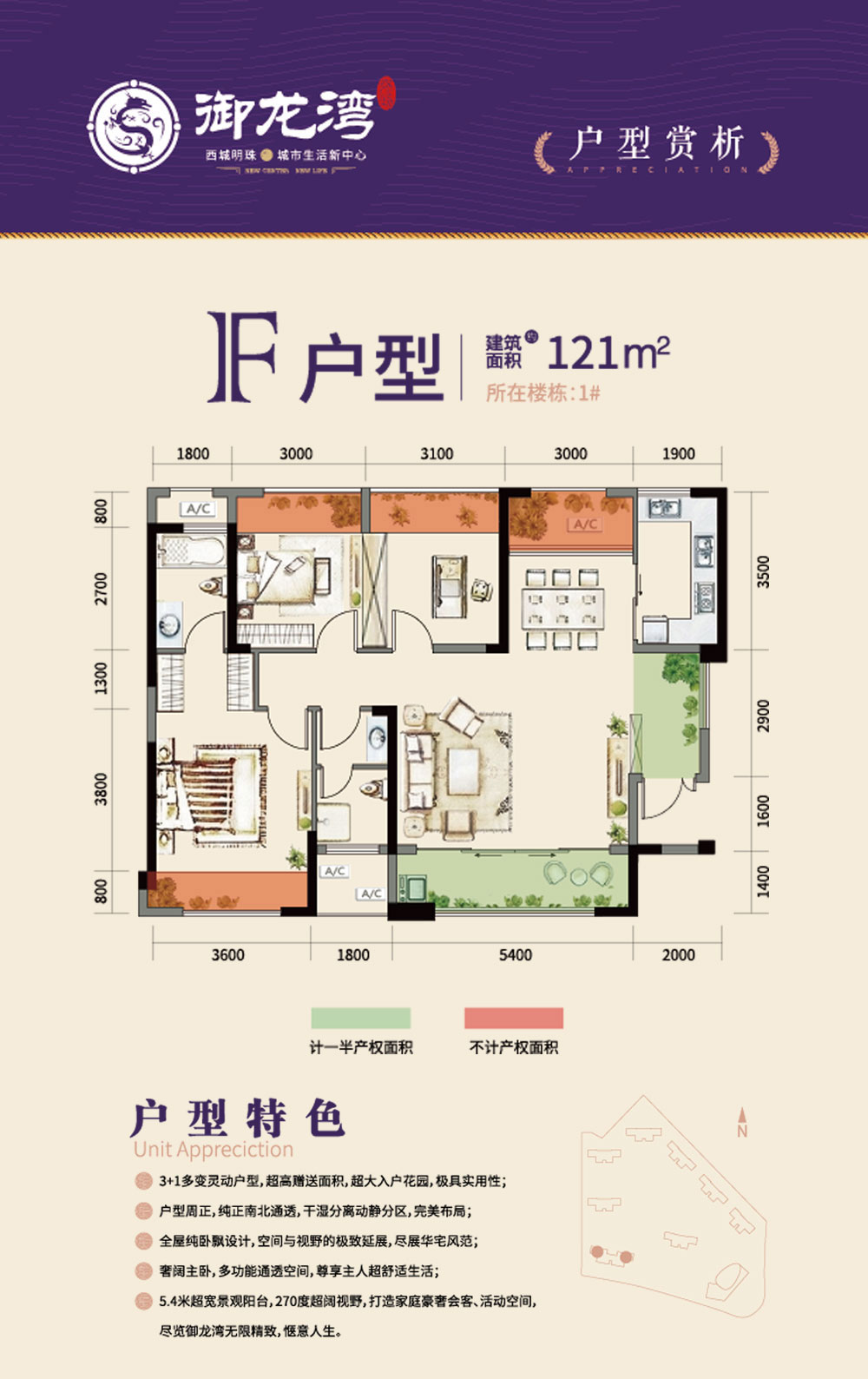 鼎城区御龙湾F户型