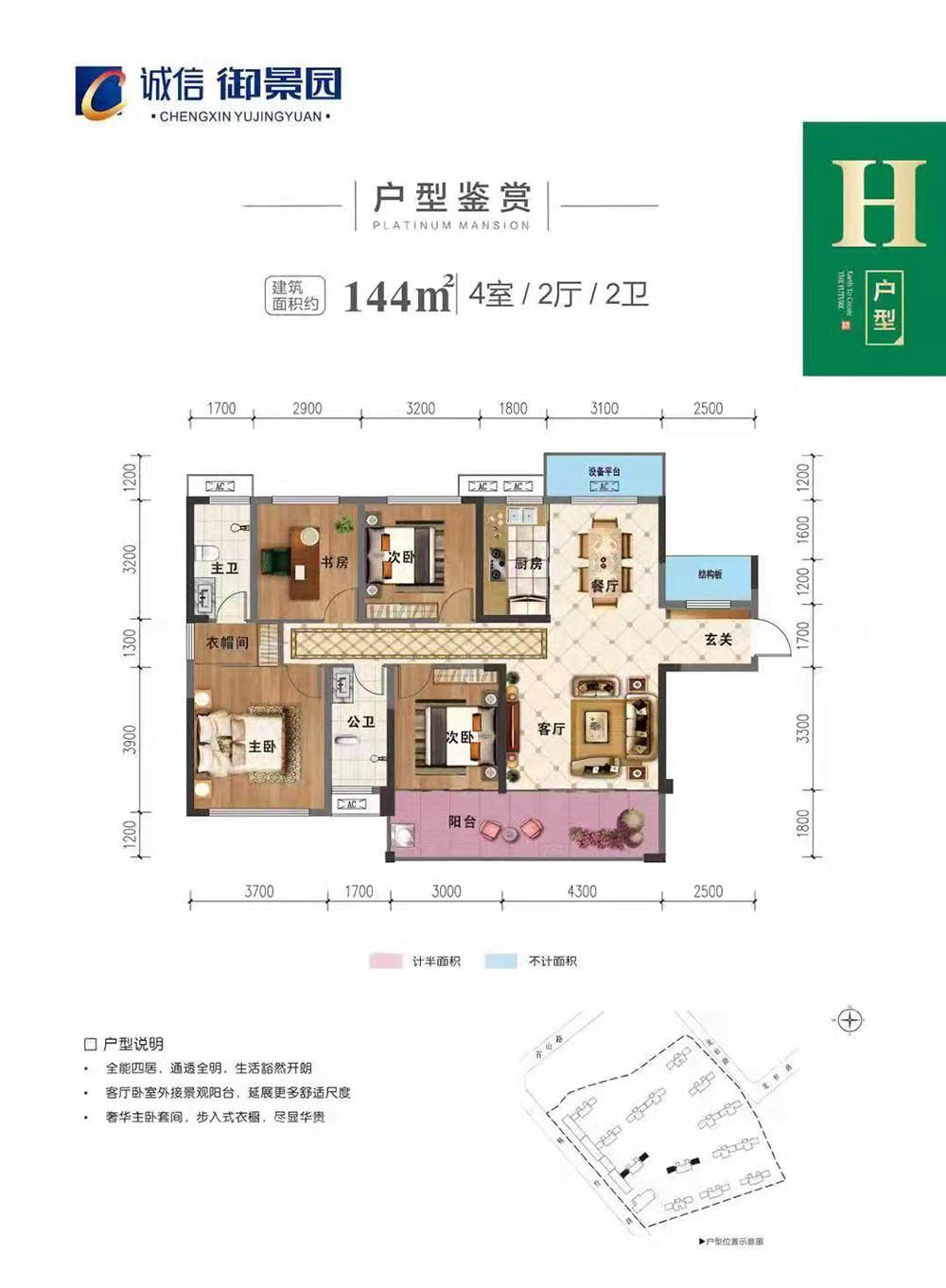 桃江县诚信御景园H户型