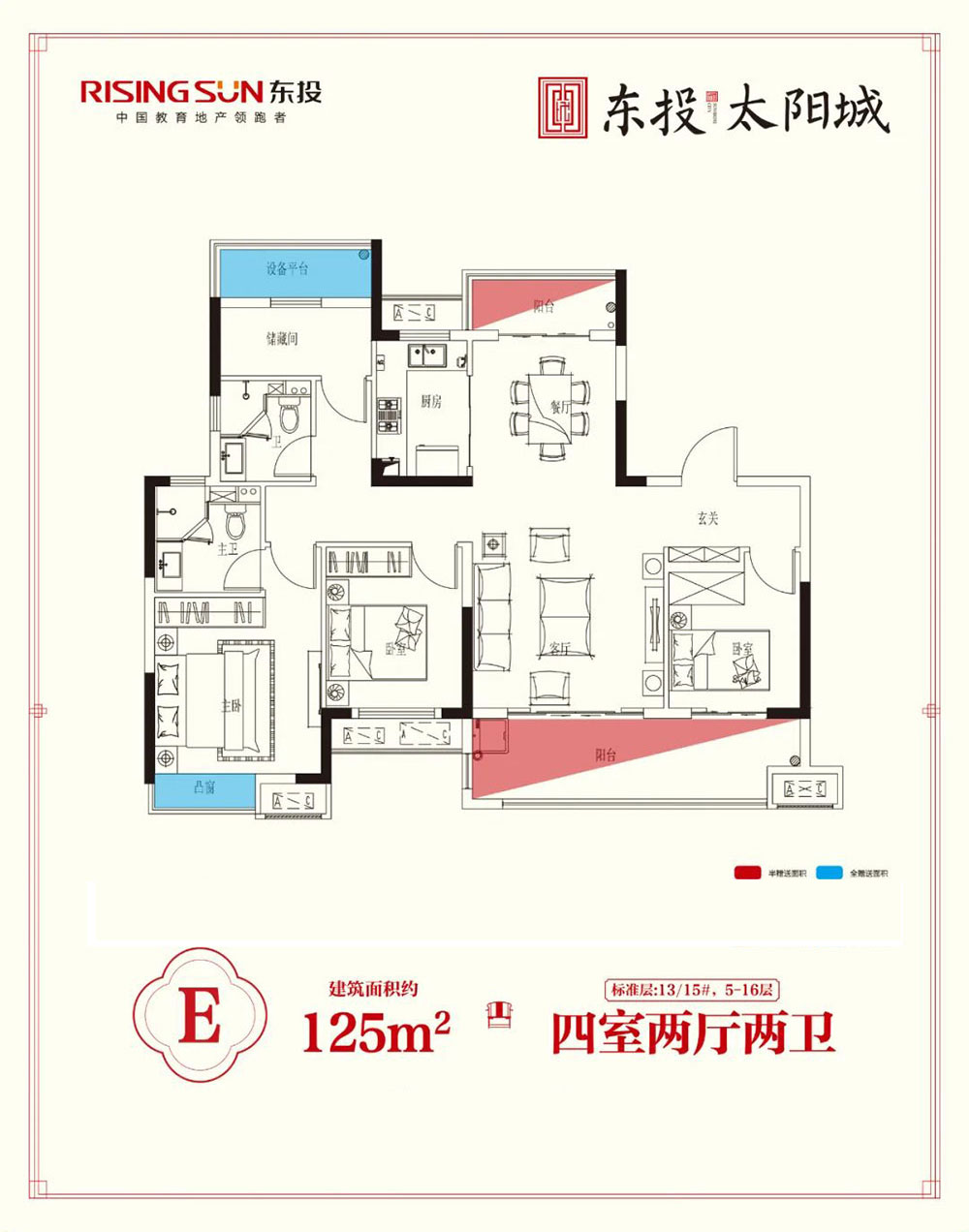 汨罗市东投太阳城E户型