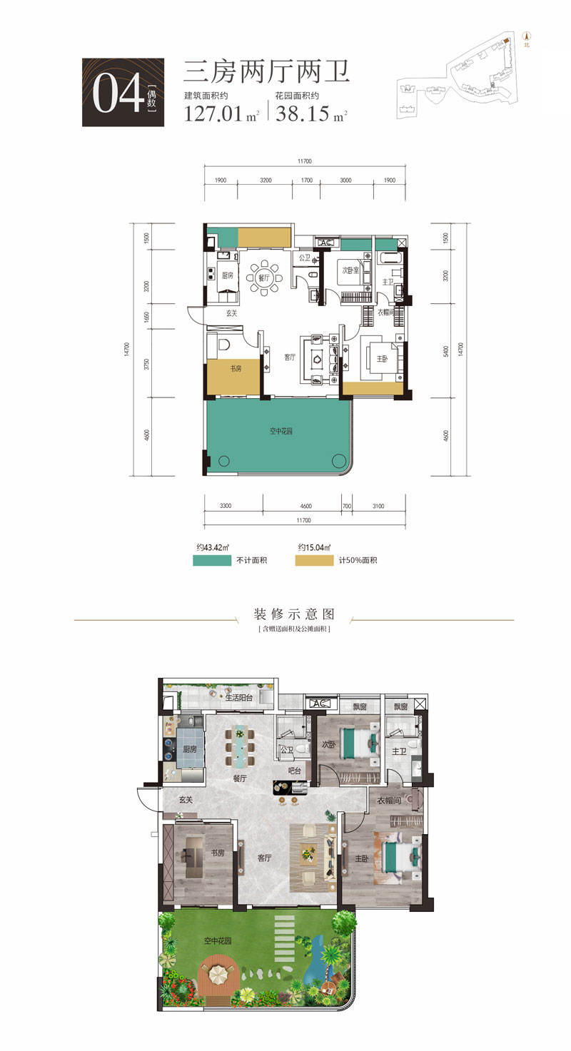 武陵区白马湖壹号04偶数户型