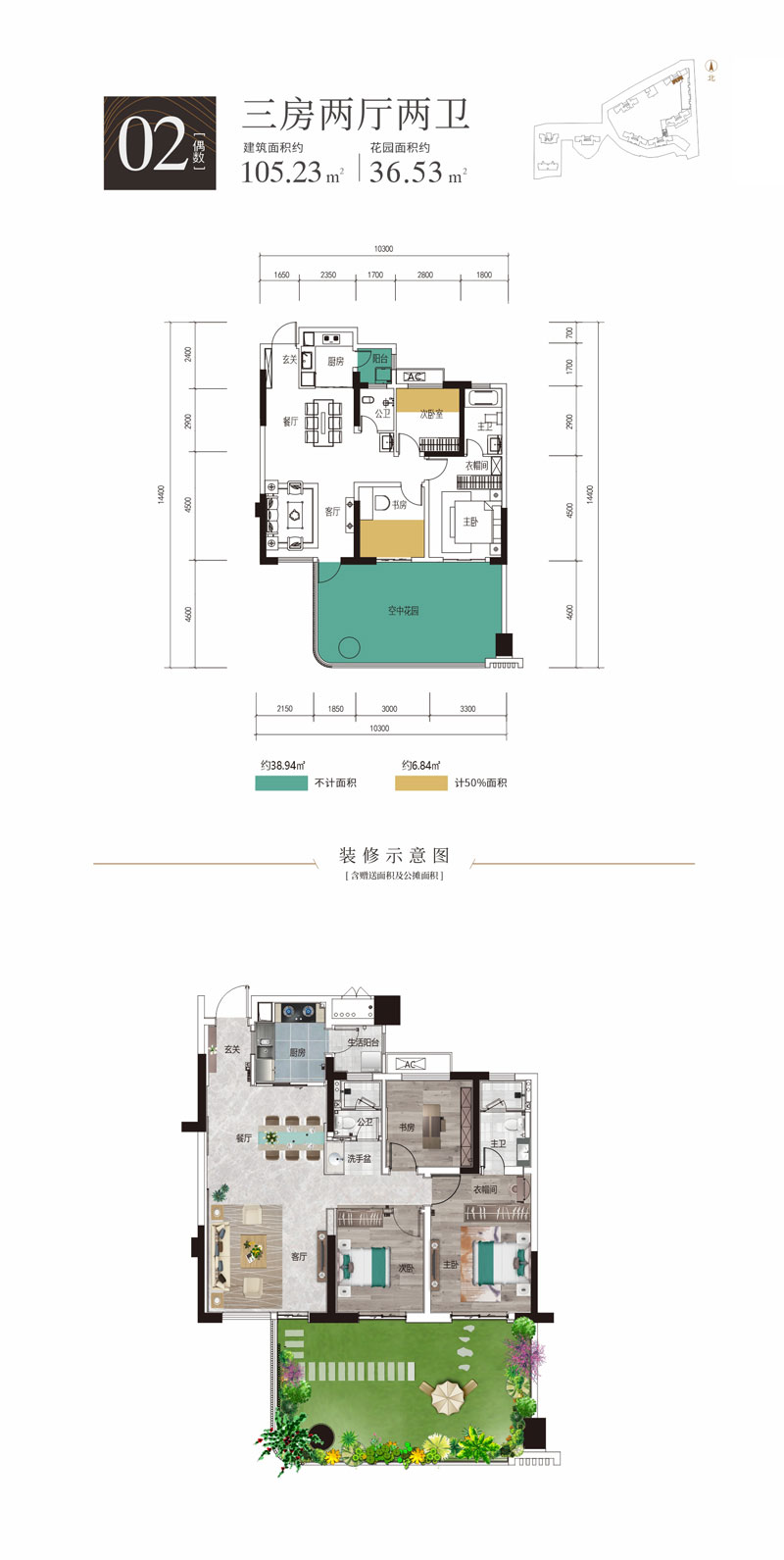 武陵区白马湖壹号02偶数户型