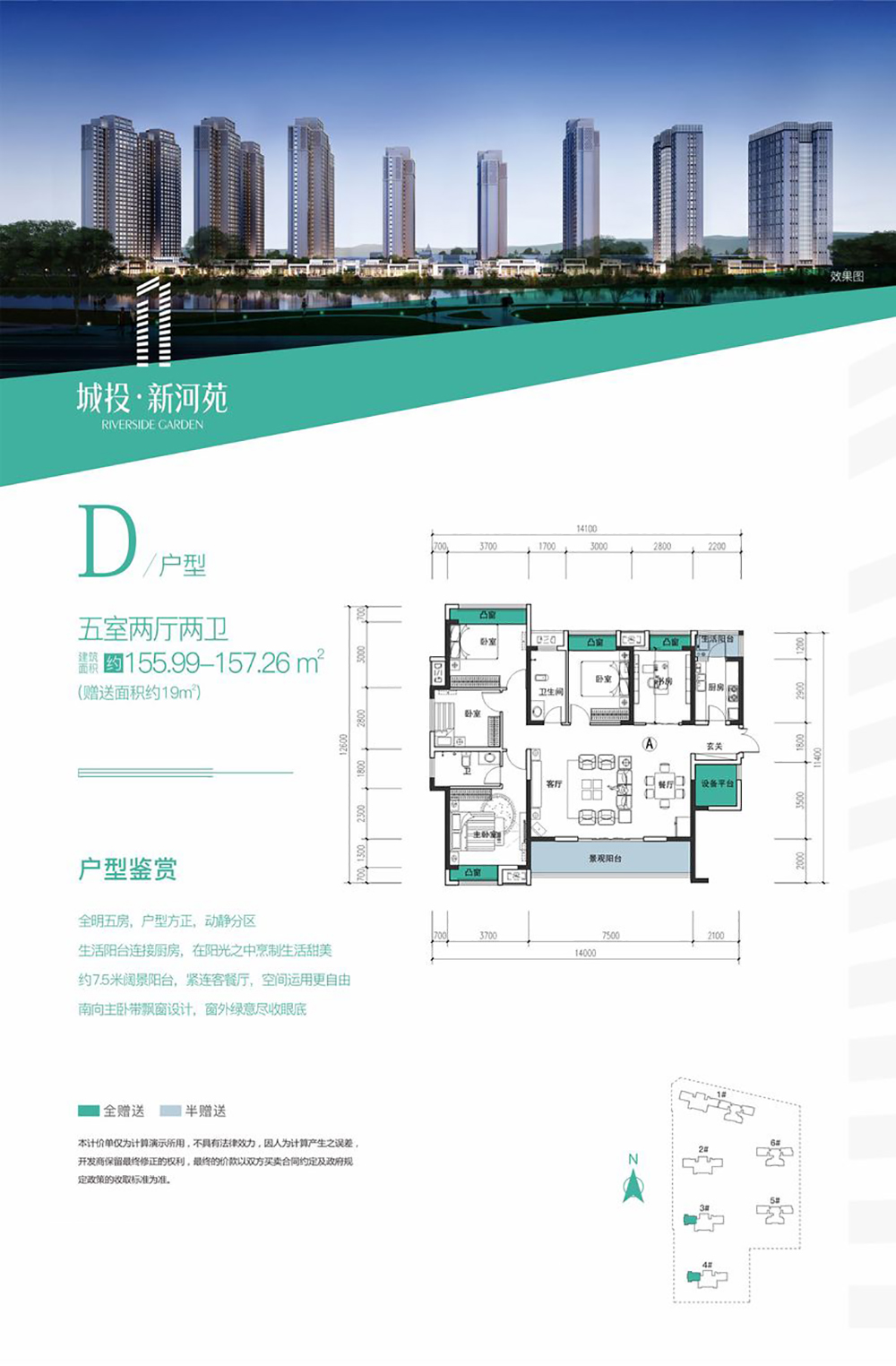 衡山盛豪状元府D户型