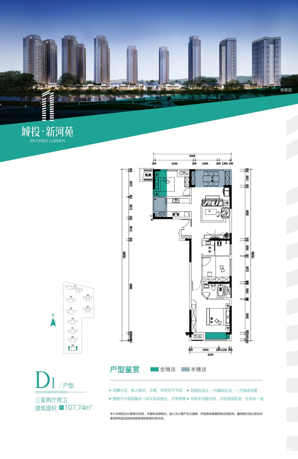 衡山盛豪状元府D1户型