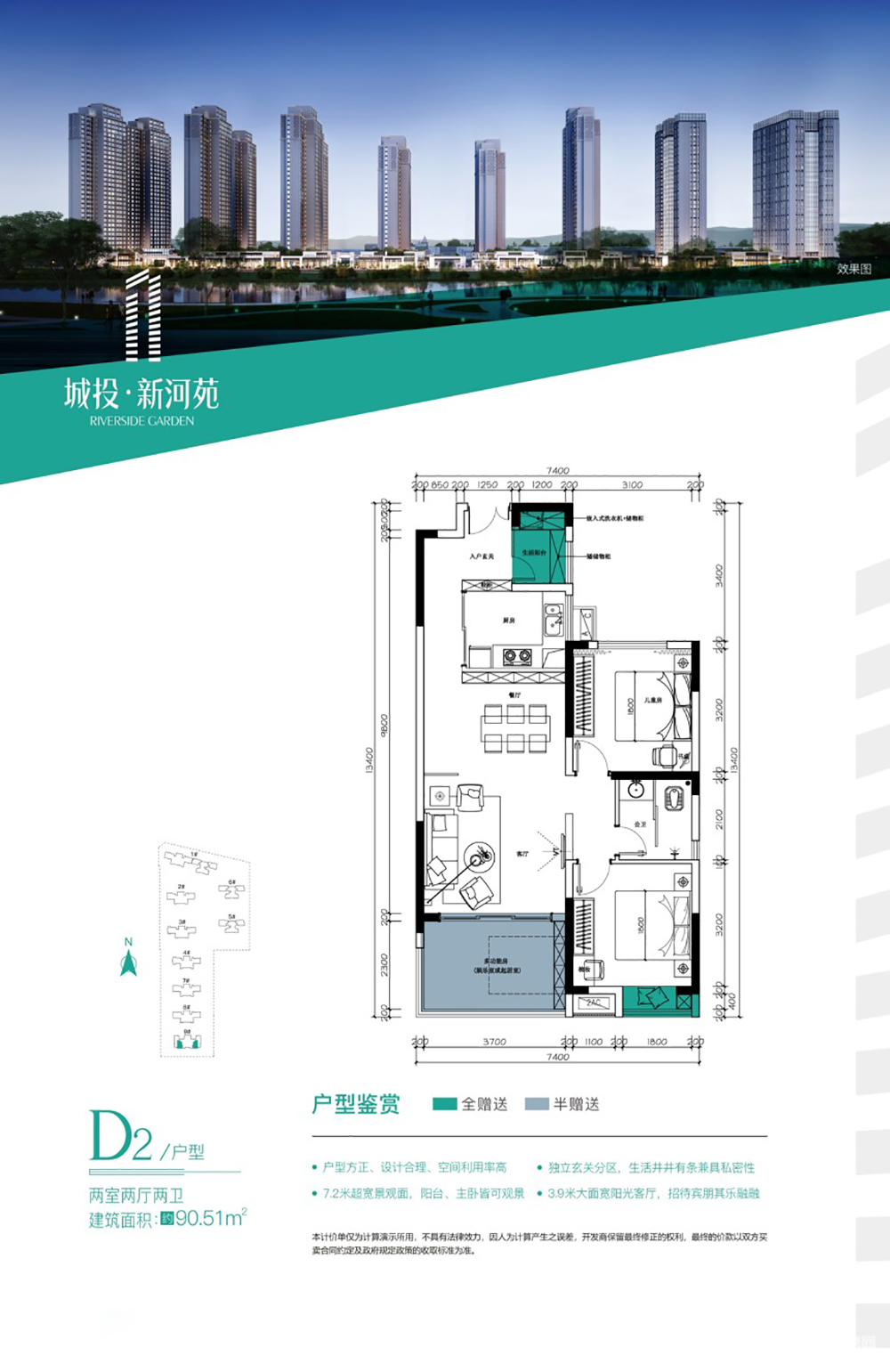 衡山盛豪状元府2户型