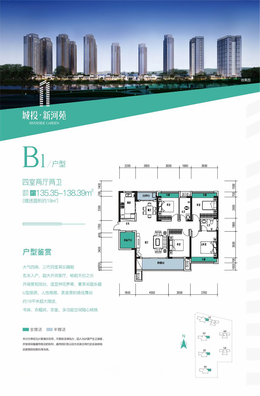 衡山盛豪状元府B1户型