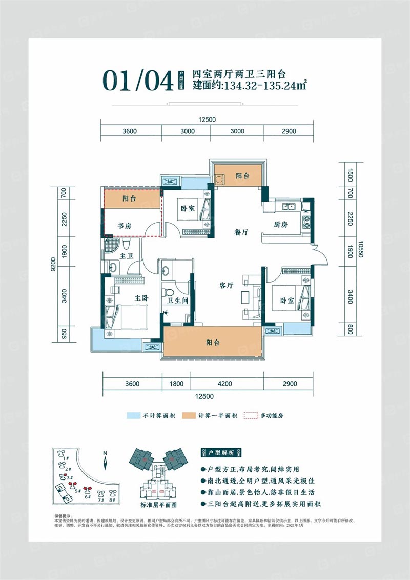 北湖区文华国际01户型