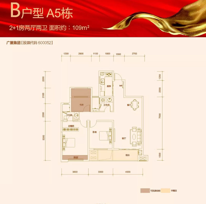 耒阳广厦名都5栋B户型