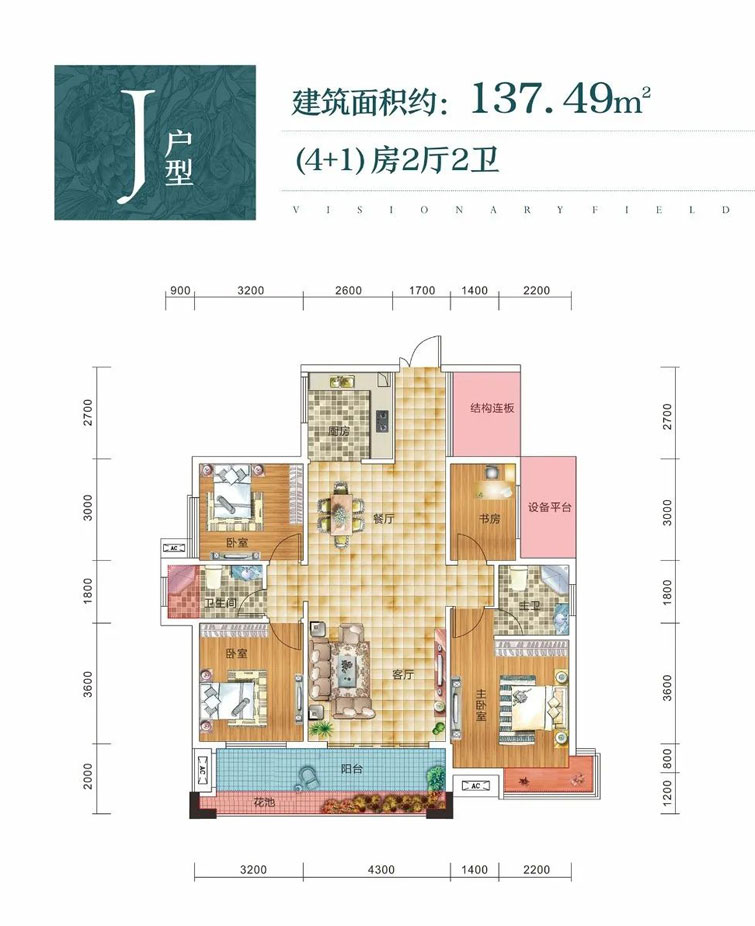 衡阳远见领域J户型