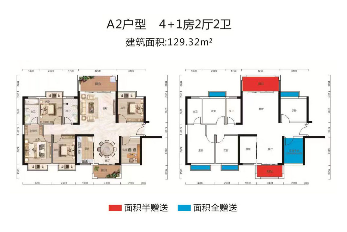 衡阳飞翔御府A2户型
