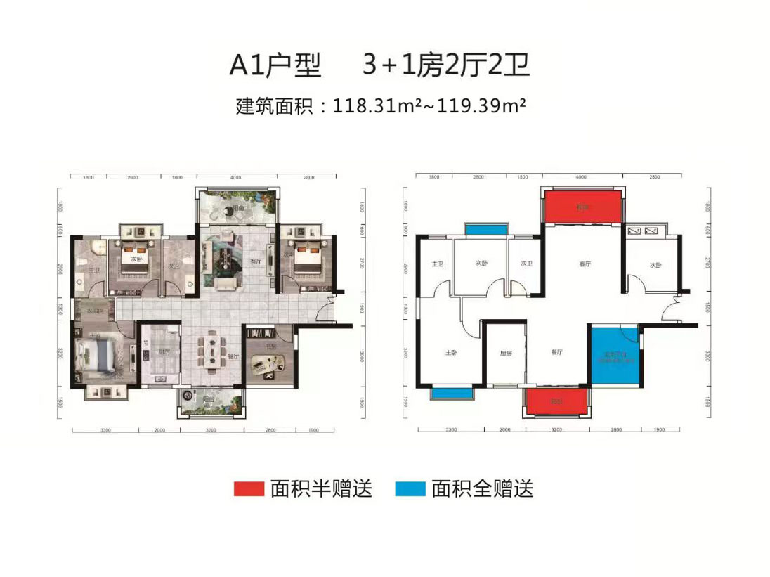 衡阳飞翔御府A1户型