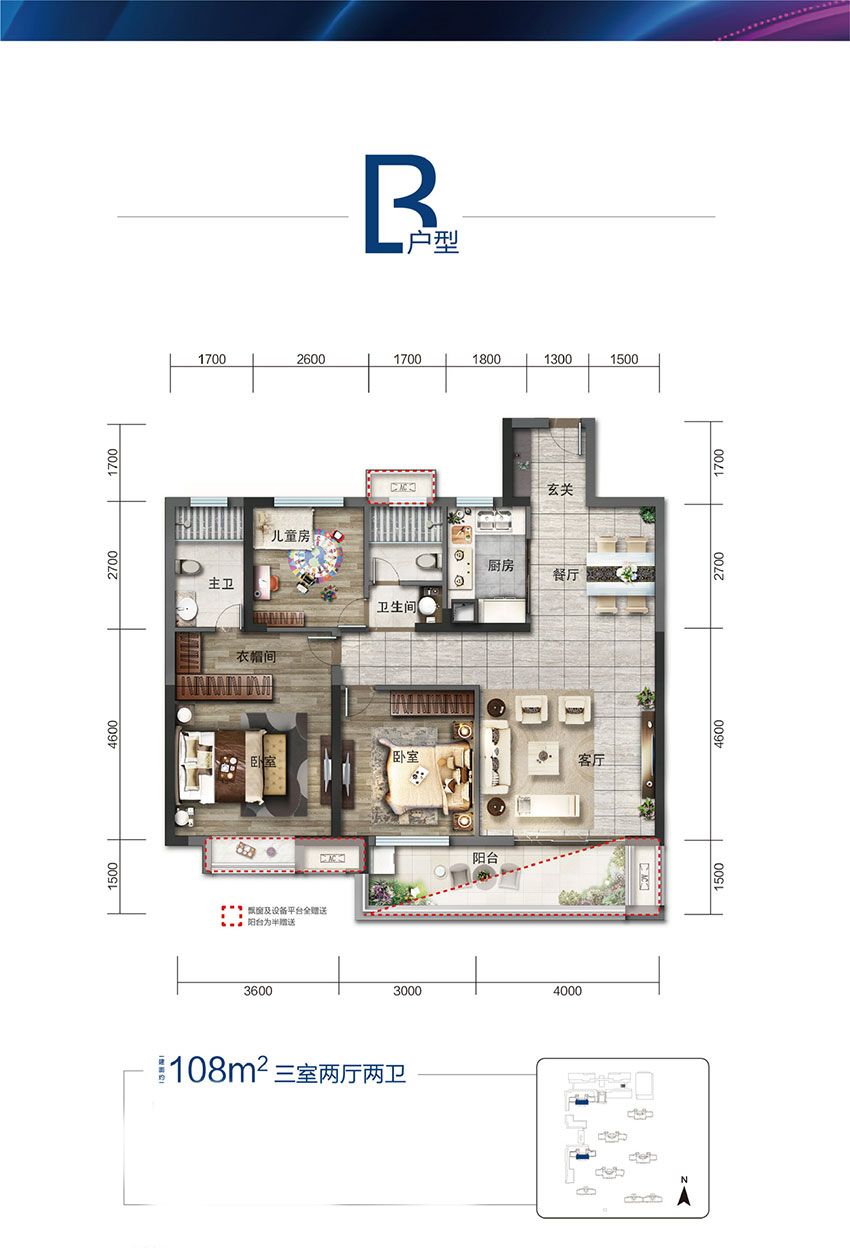 绿地衡阳城际空间站B户型
