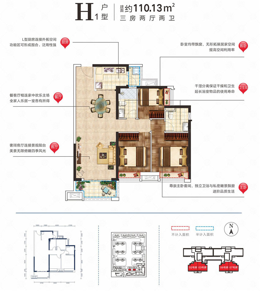衡阳金科檀樾H户型