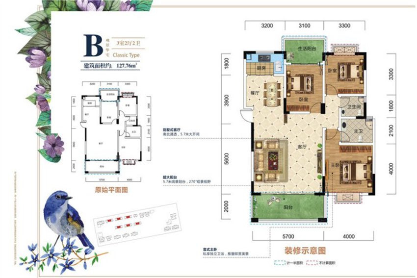 衡阳金河湾尚品B户型