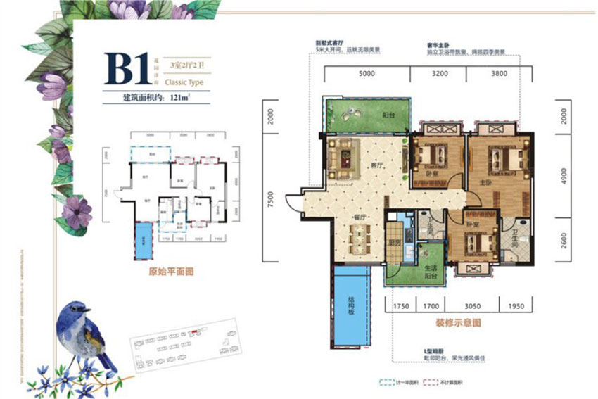 衡阳金河湾尚品B1户型