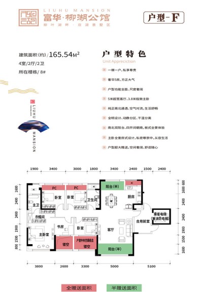 衡阳金星湘江雅院F户型