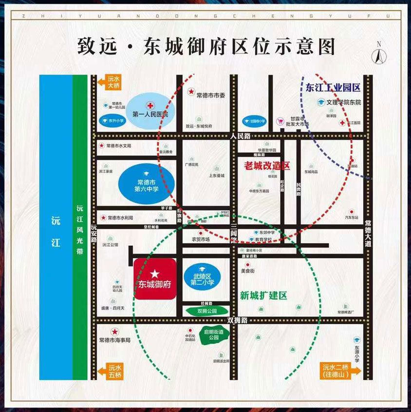 武陵区东城御府区位图