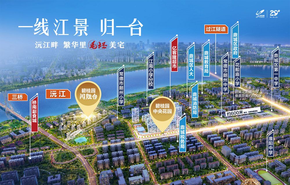鼎城区碧桂园阅胜台效果图