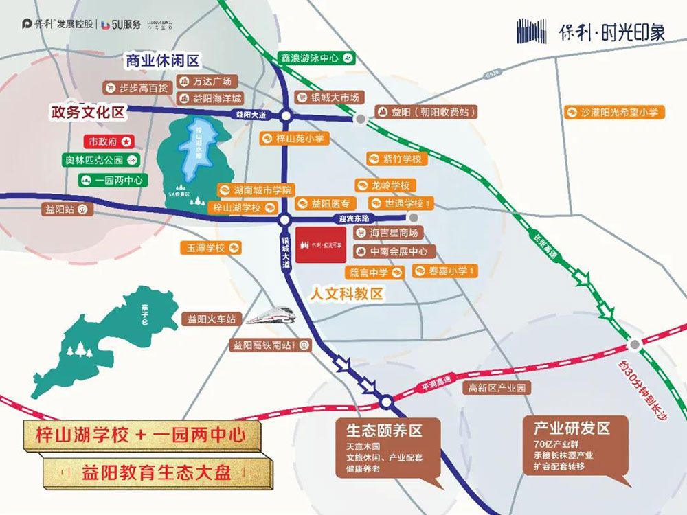 高新区保利时光印象区位图