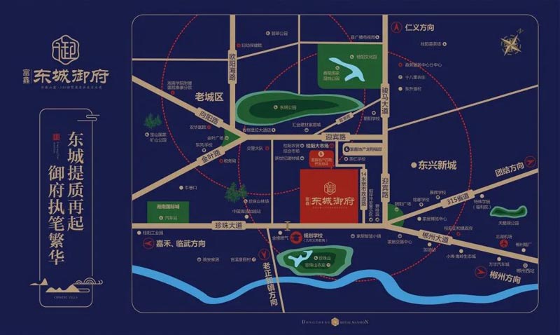 桂阳县东城御府区位图