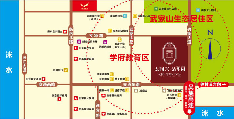 衡东清华园区位图