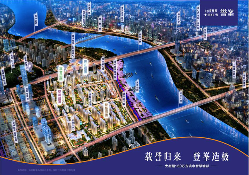 衡阳华耀碧桂园十里江湾效果图